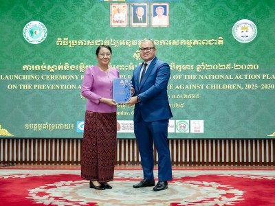 ពិធីប្រកាសដាក់ឱ្យអនុវត្តផែនការសកម្មភាពជាតិស្តីពីការទប់ស្កាត់និងឆ្លើយតបចំពោះអំពើហិង្សាលើកុមារ ឆ្នាំ២០២៥-២០៣០។