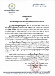 Statement condemning the murder of a 5-year-old girl in Kandal province.